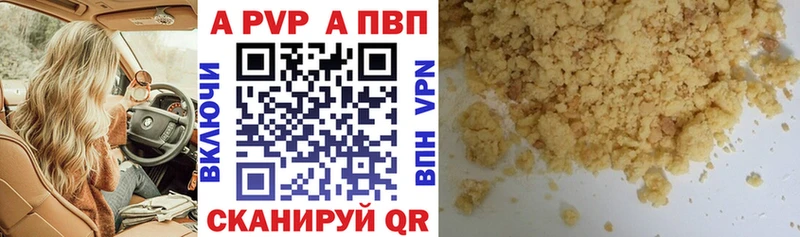 Alfa_PVP СК КРИС  где продают   Чухлома 