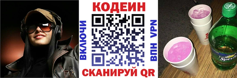 Codein напиток Lean (лин) кракен как войти Чухлома